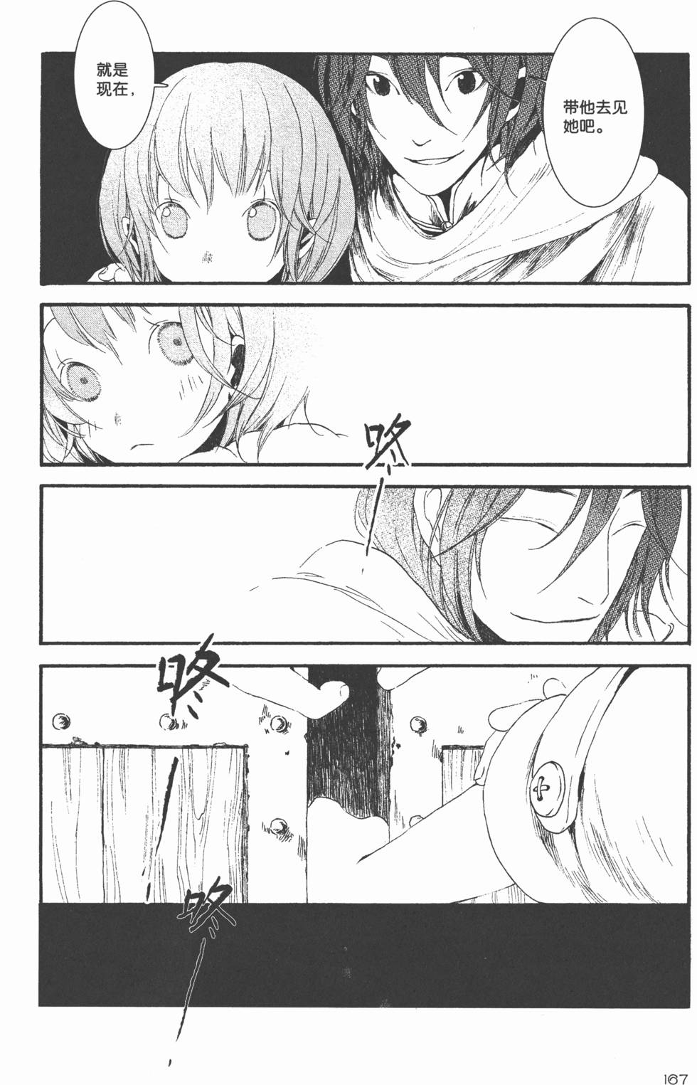 第168页
