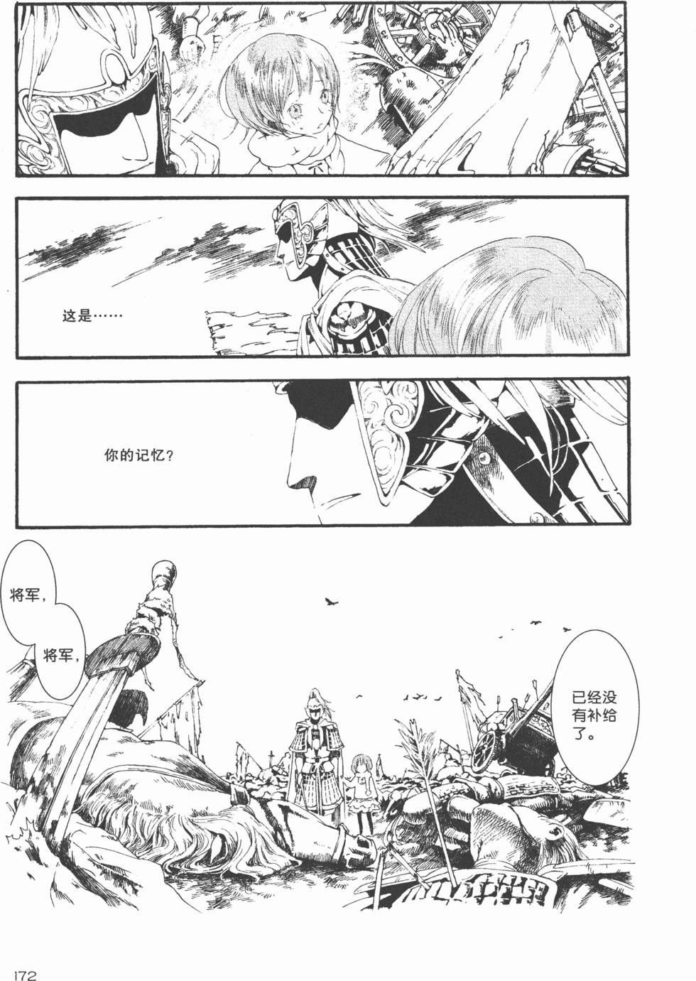 第173页