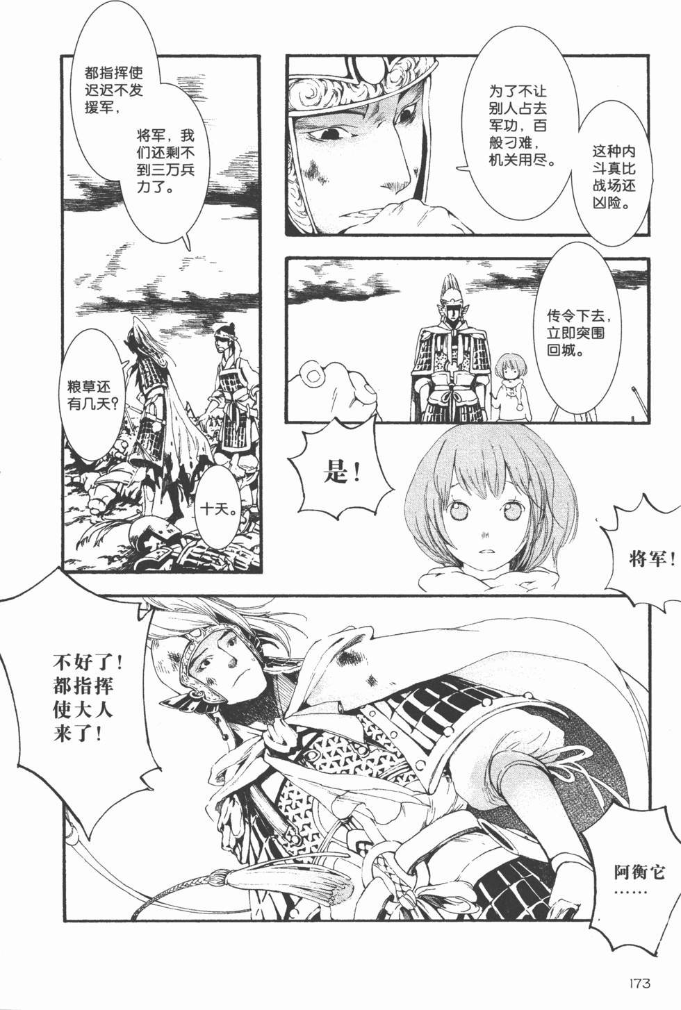 第174页