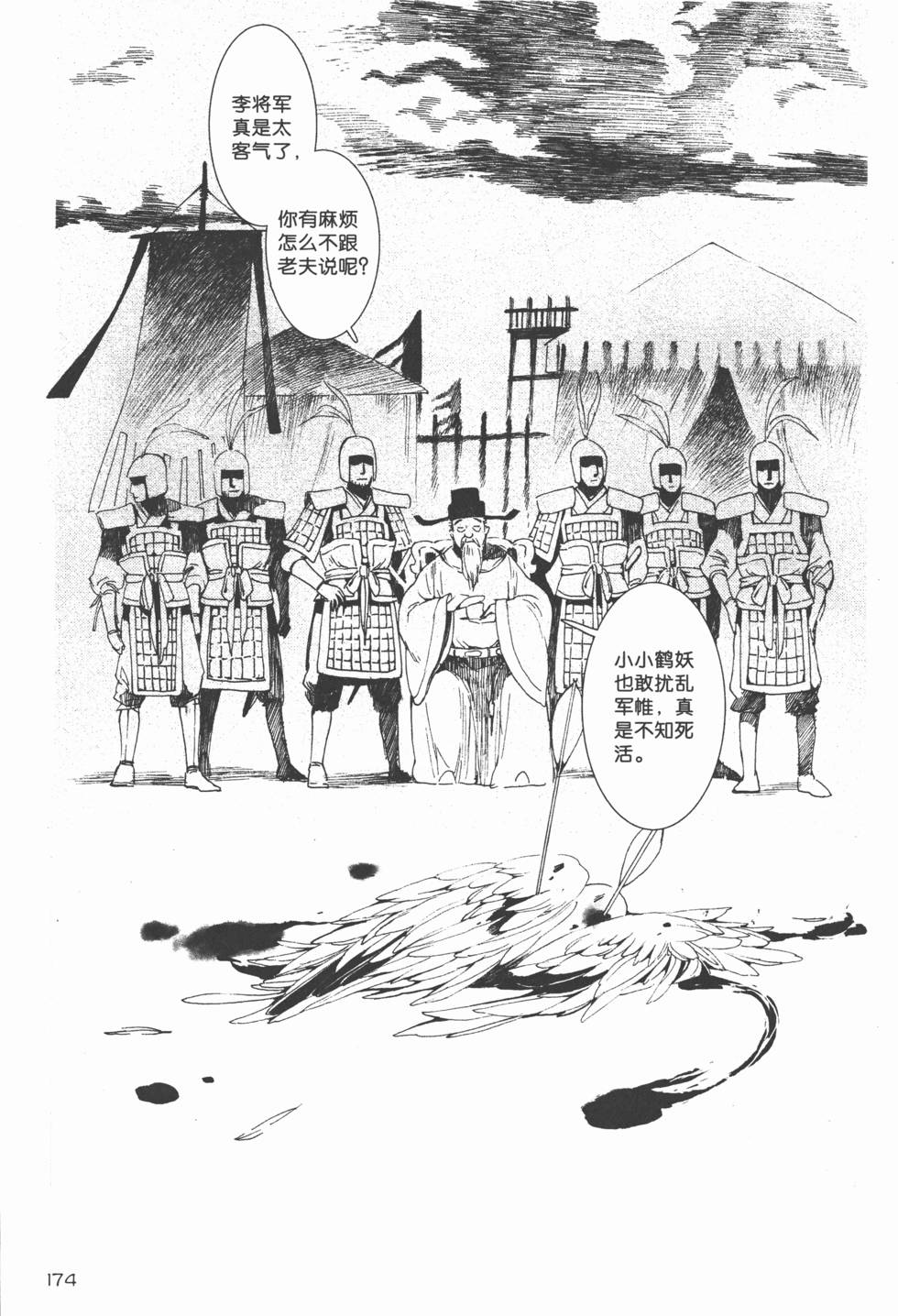 第175页
