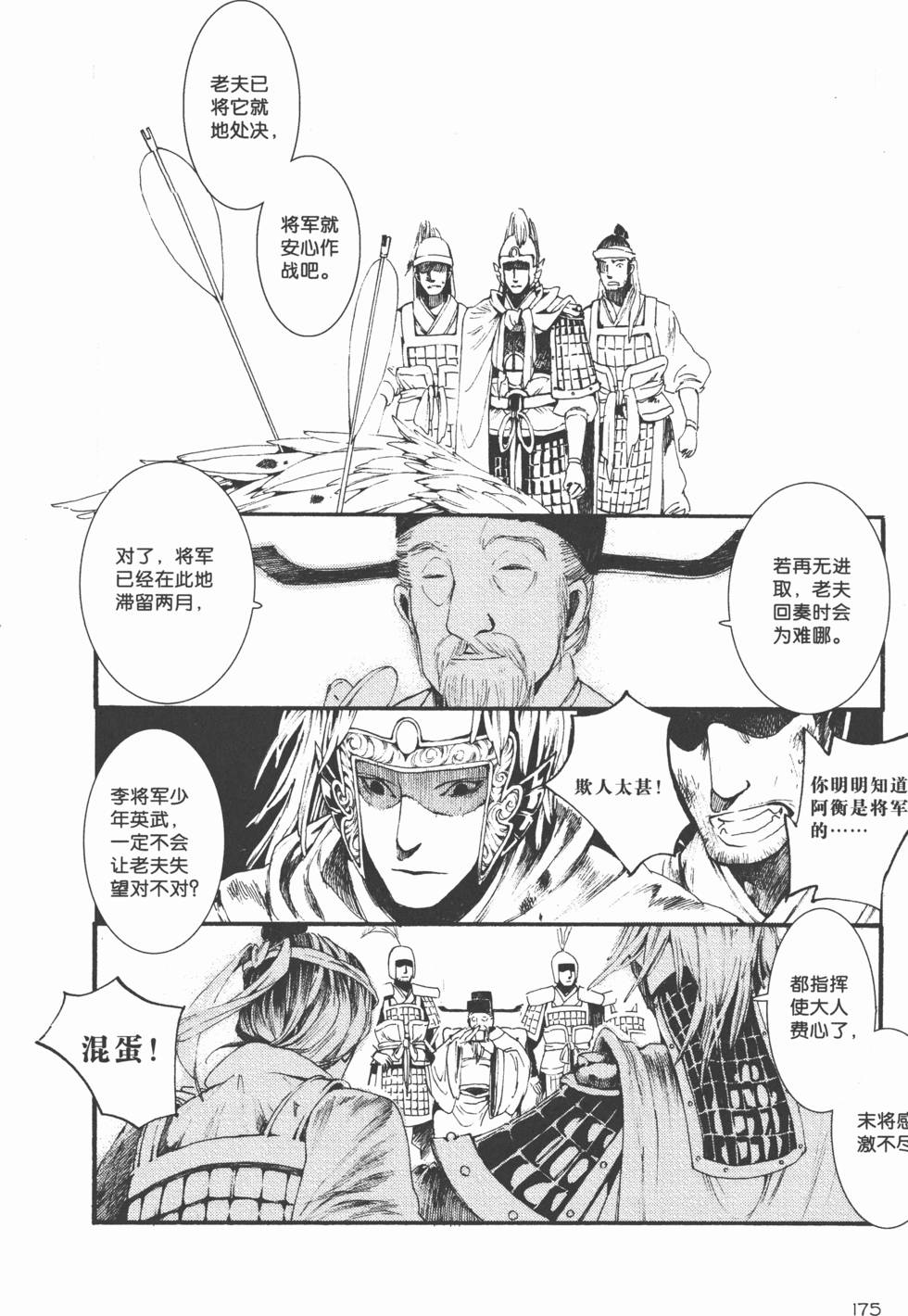 第176页