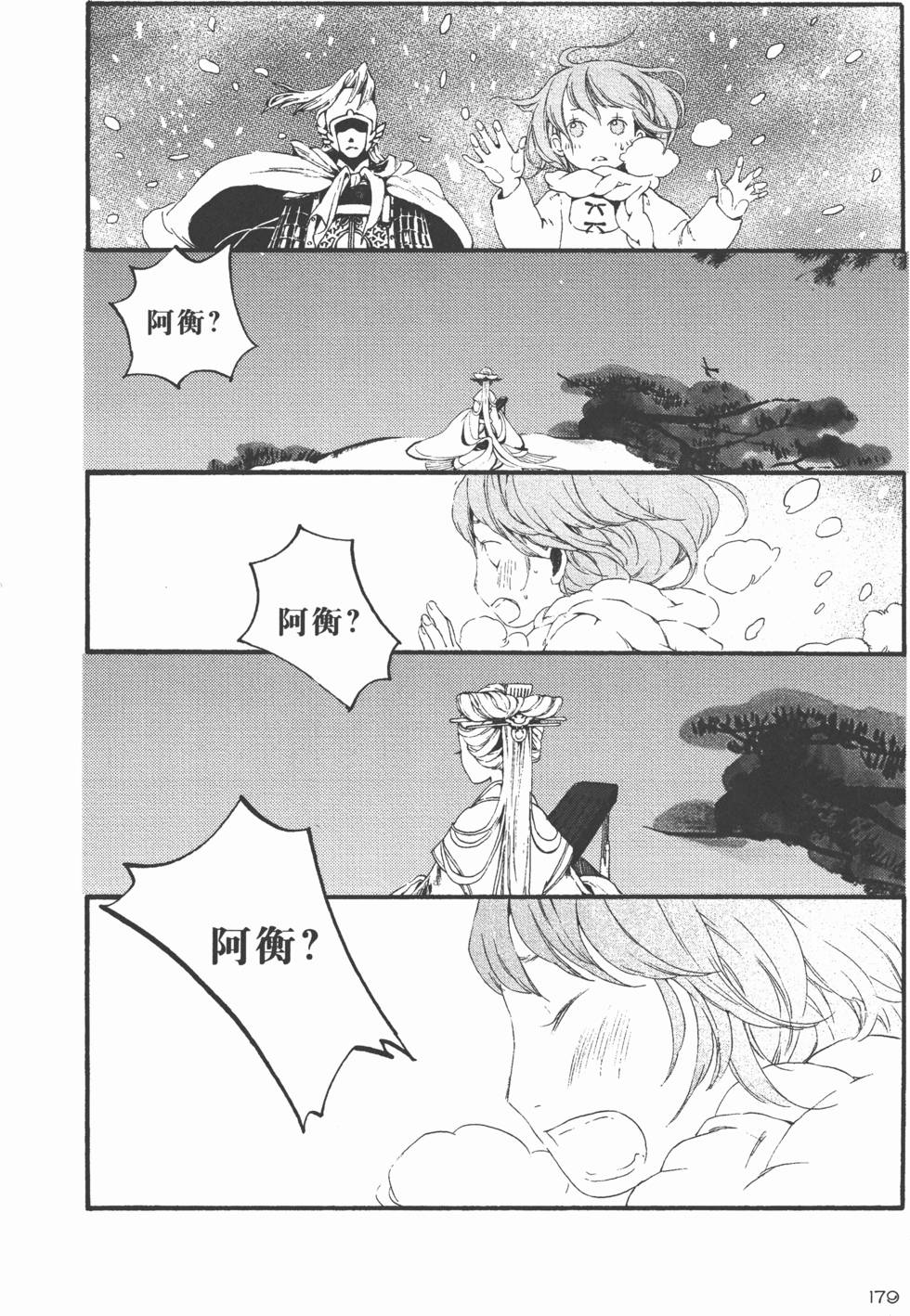 第180页