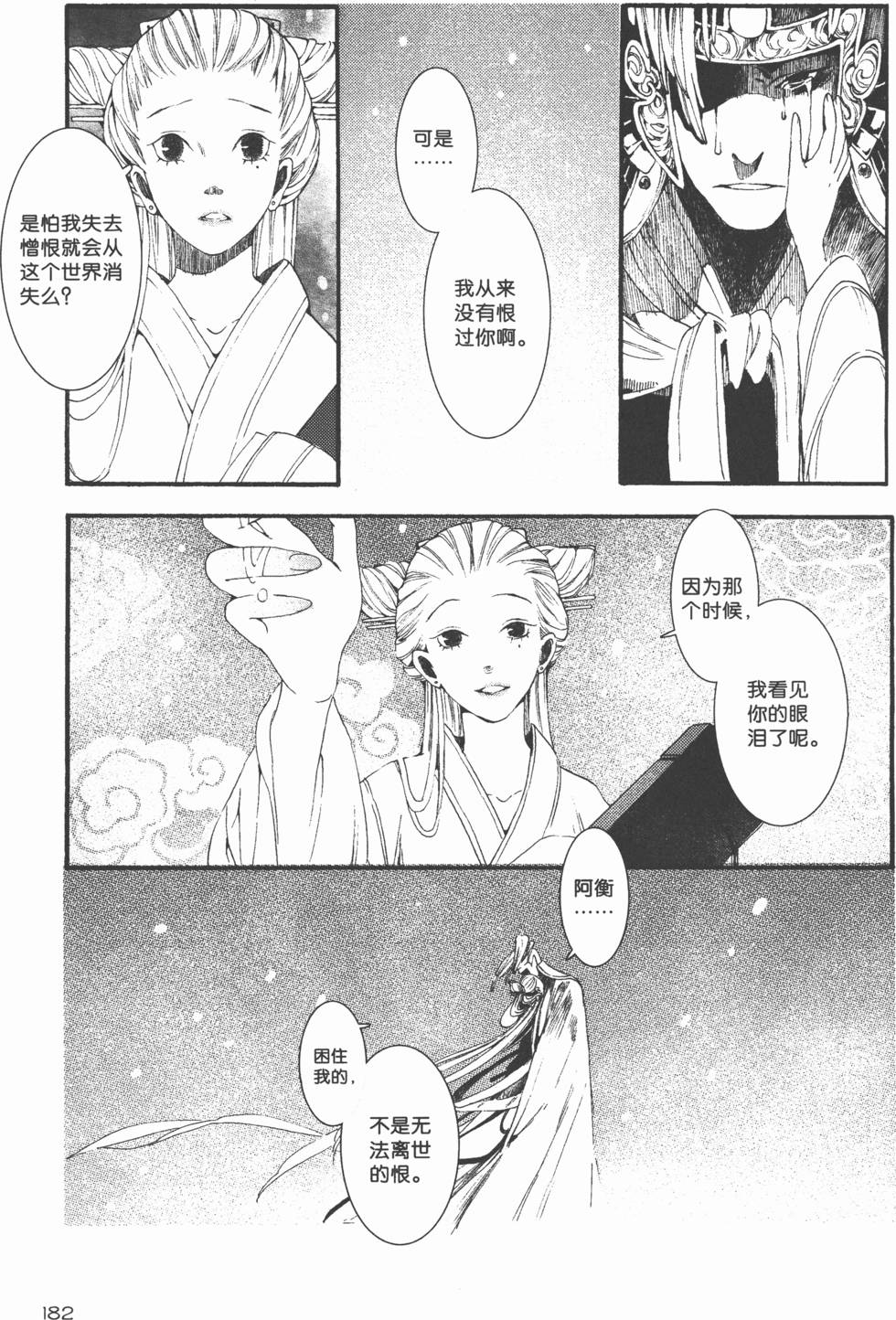 第183页