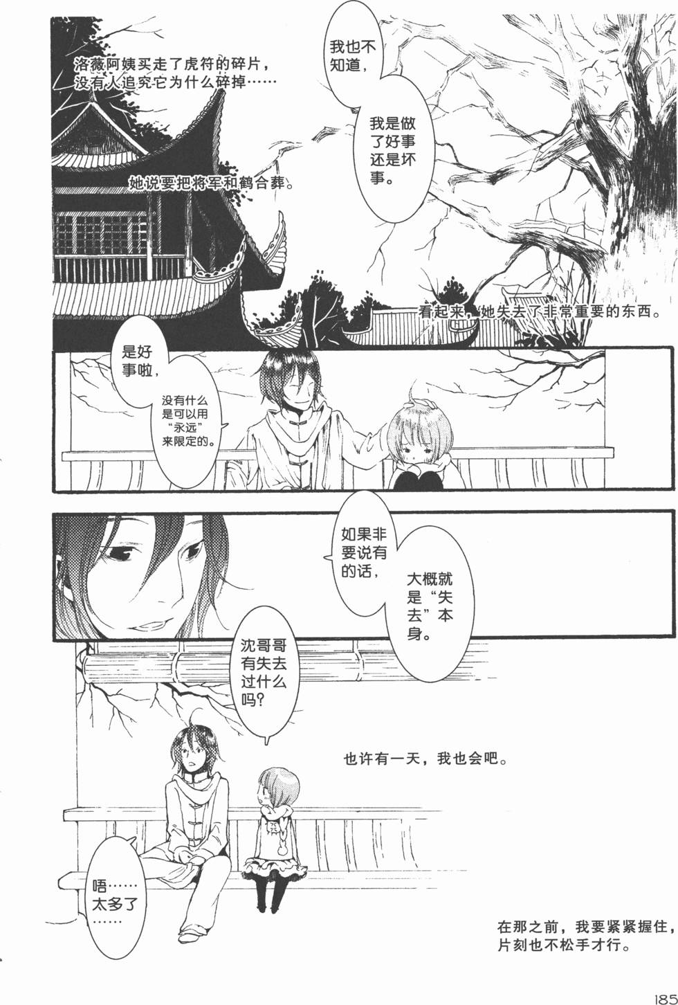 第186页
