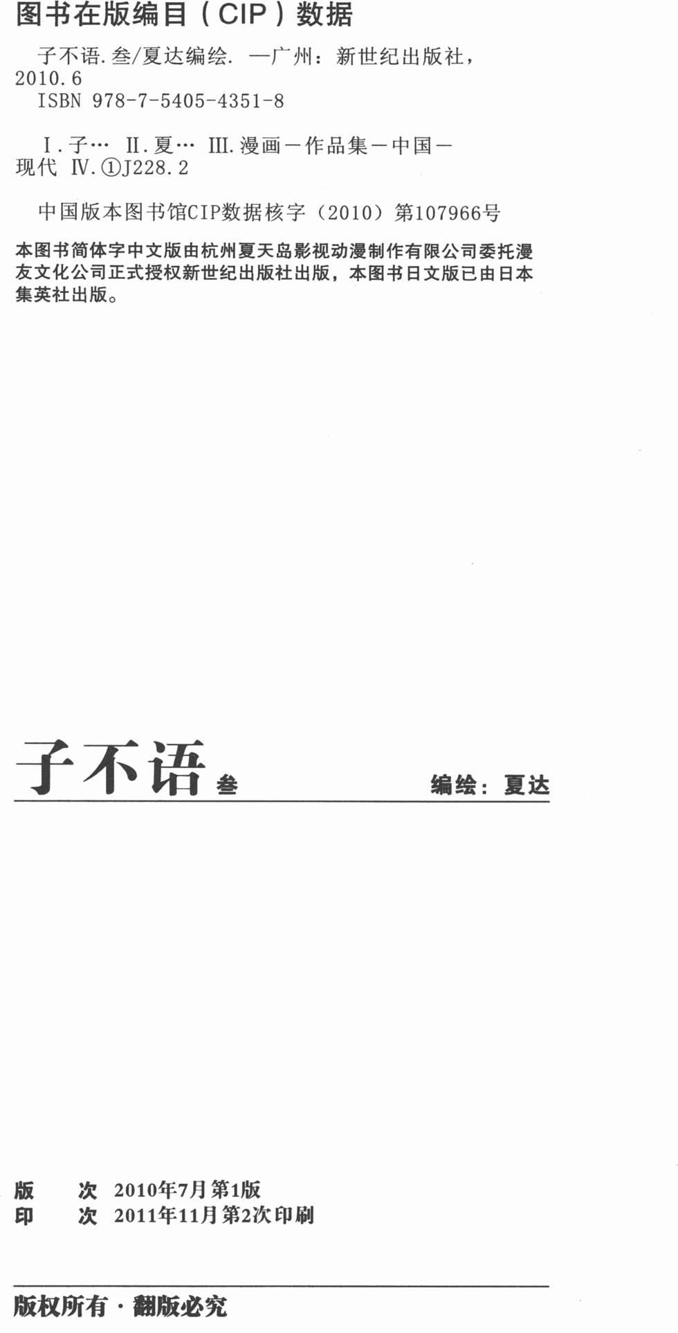 第189页