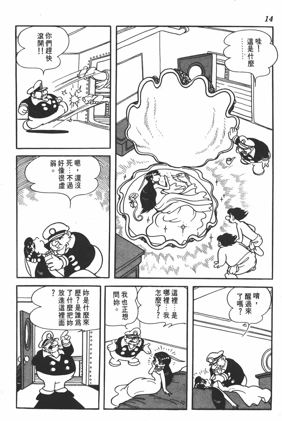 第10页