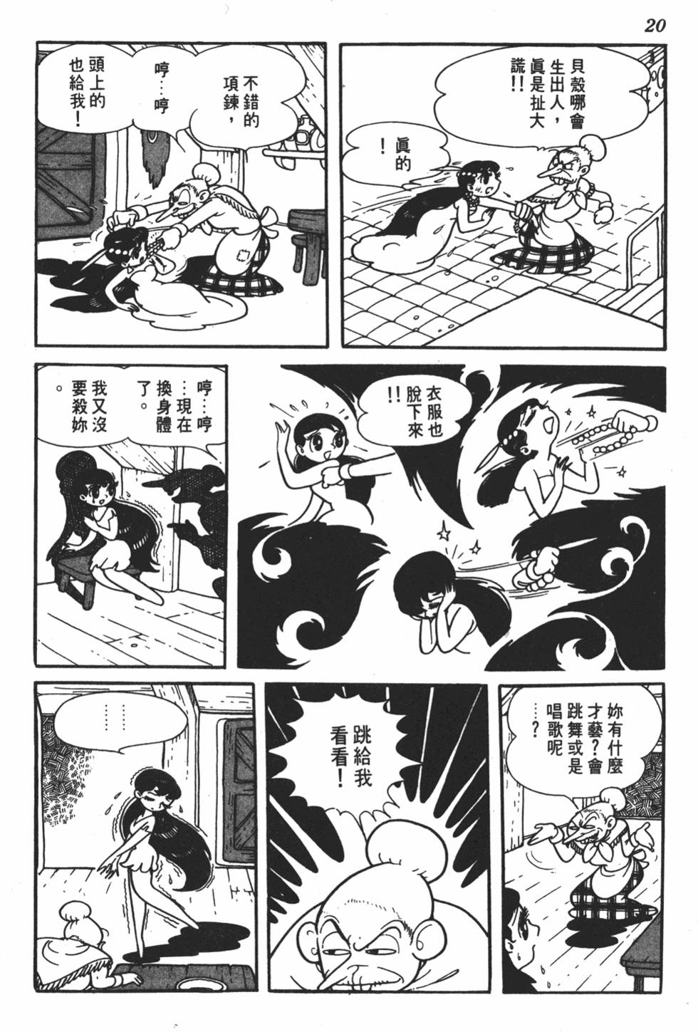 第16页