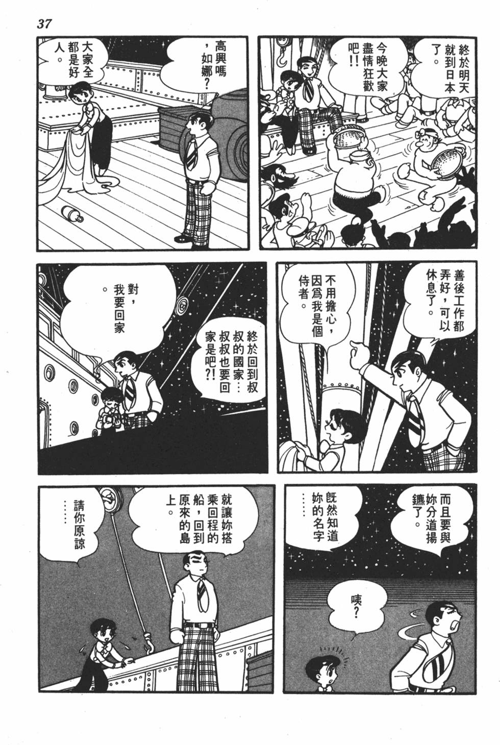 第33页