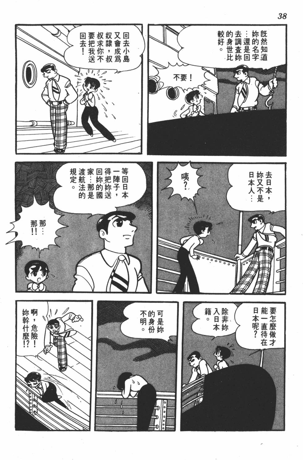 第34页
