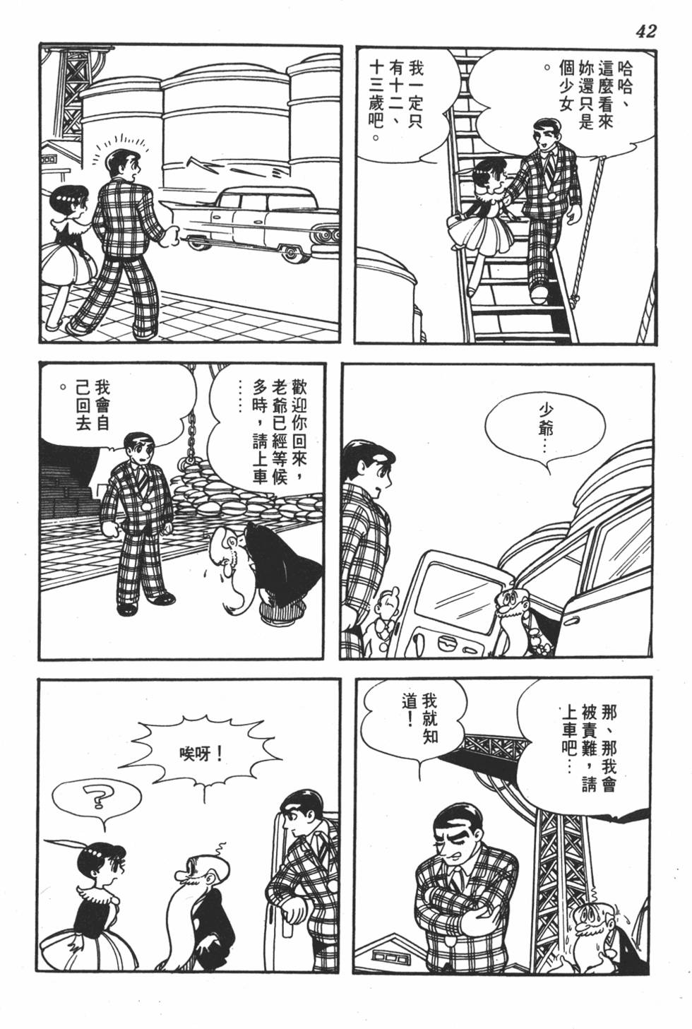 第38页