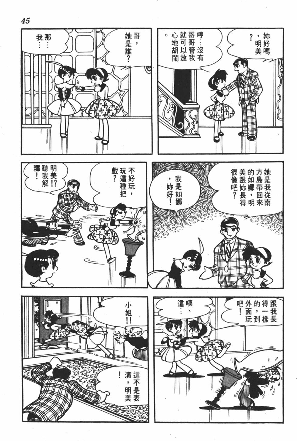 第41页