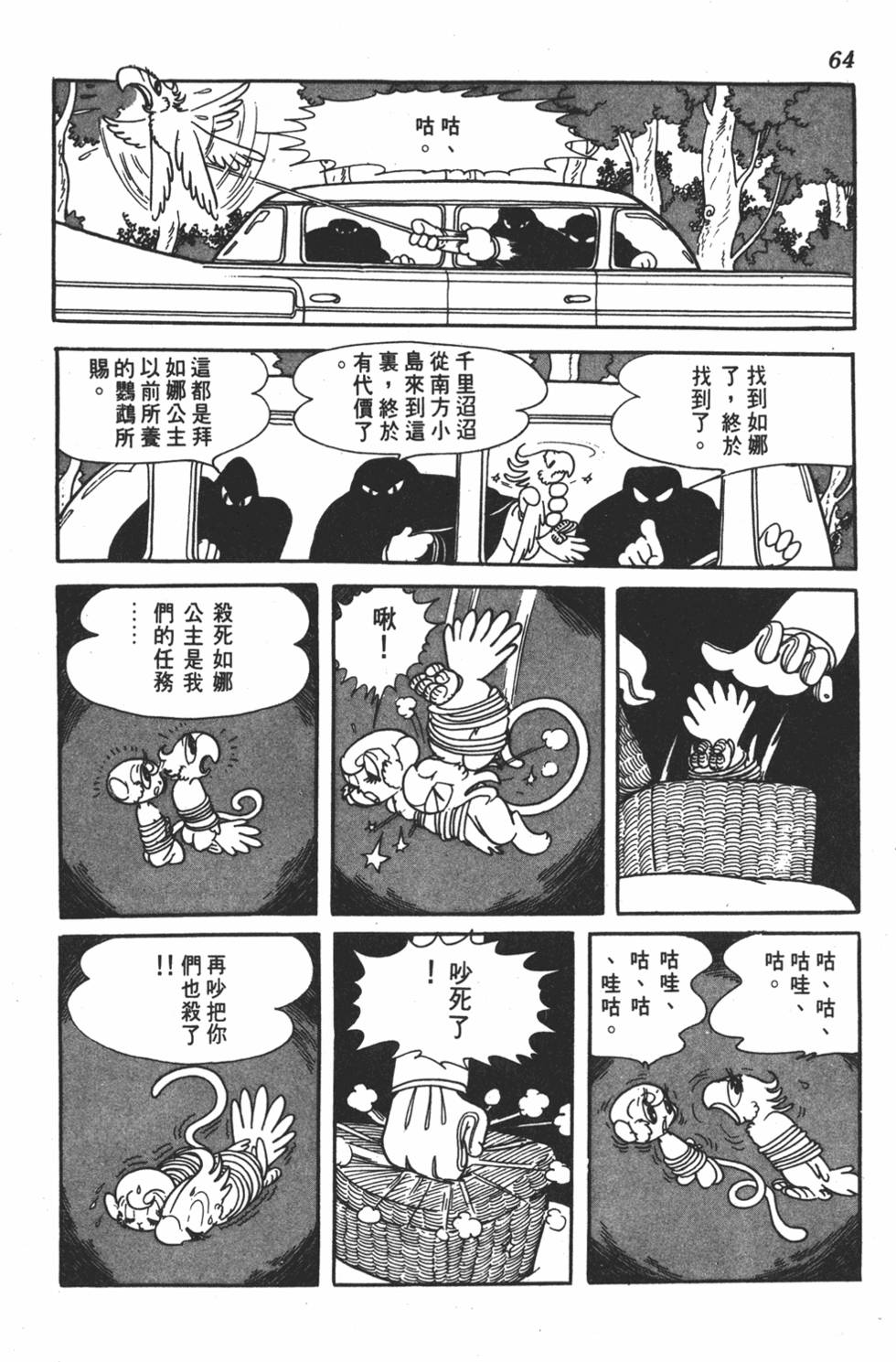 第60页