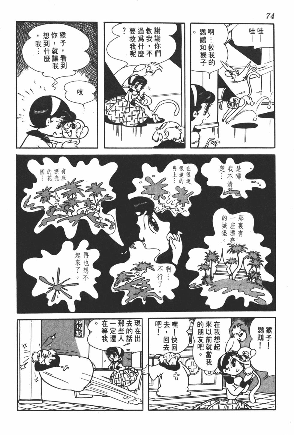 第70页