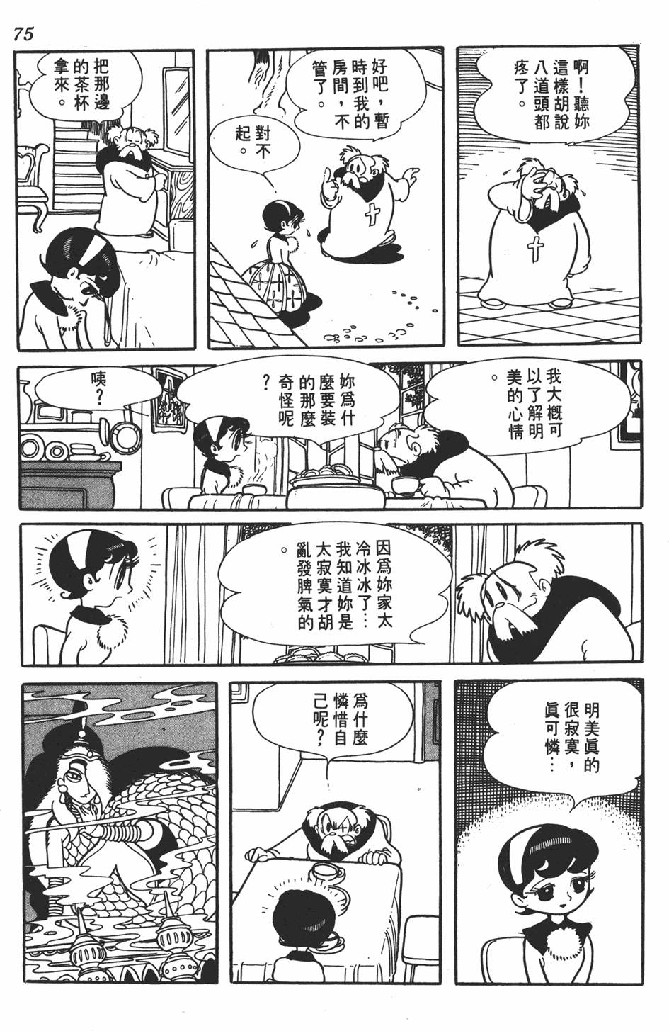 第71页
