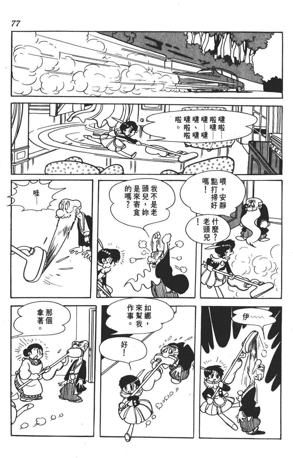 第73页