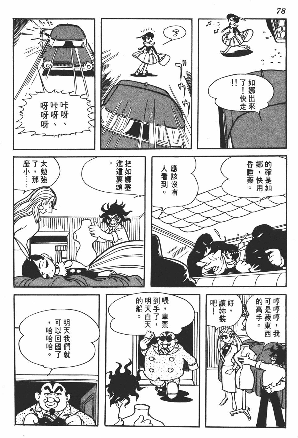 第74页