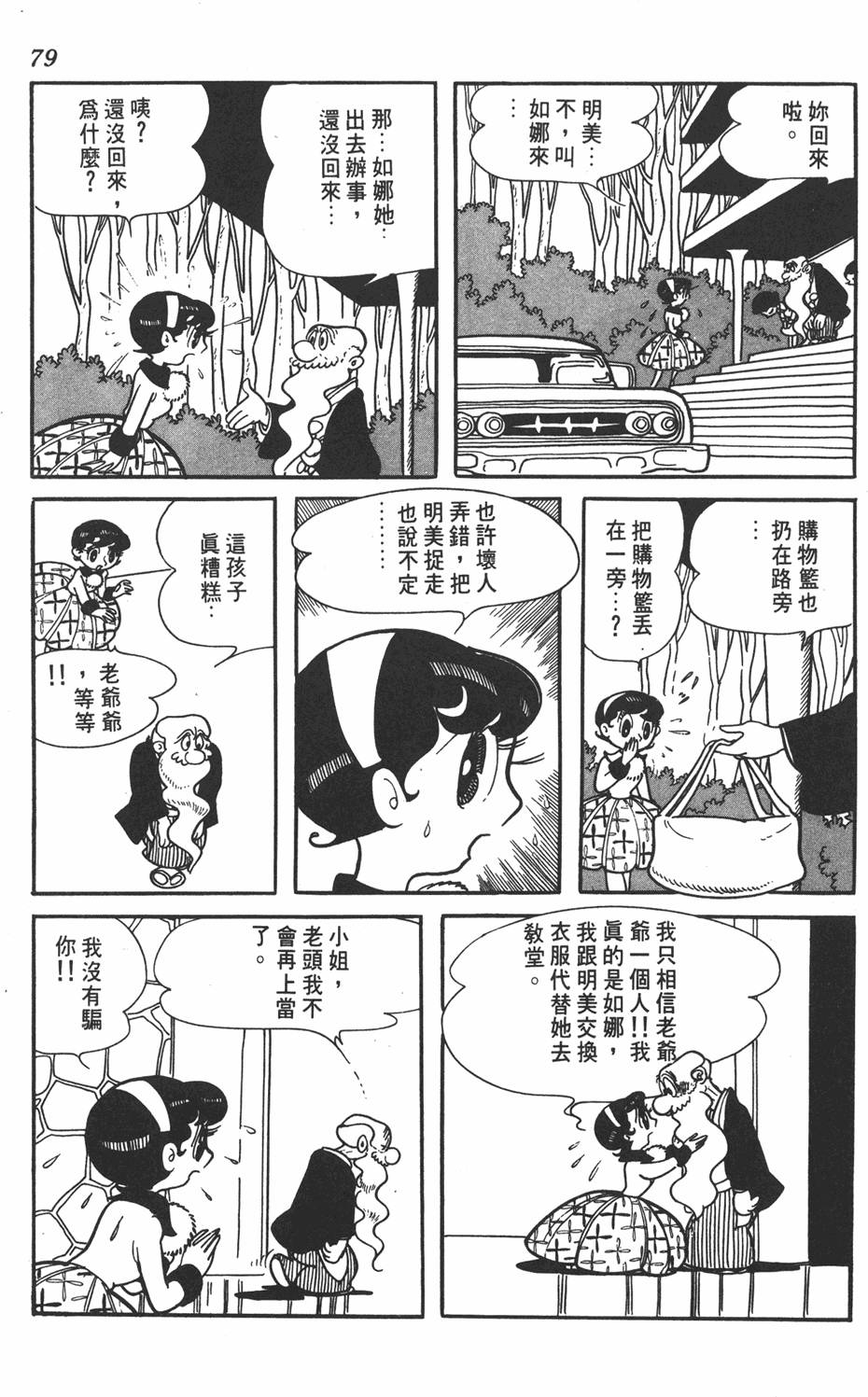 第75页