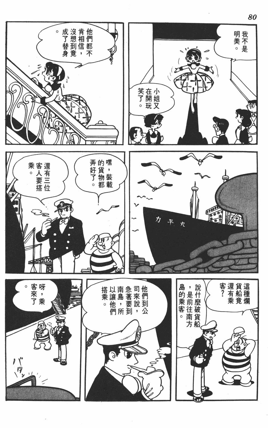 第76页