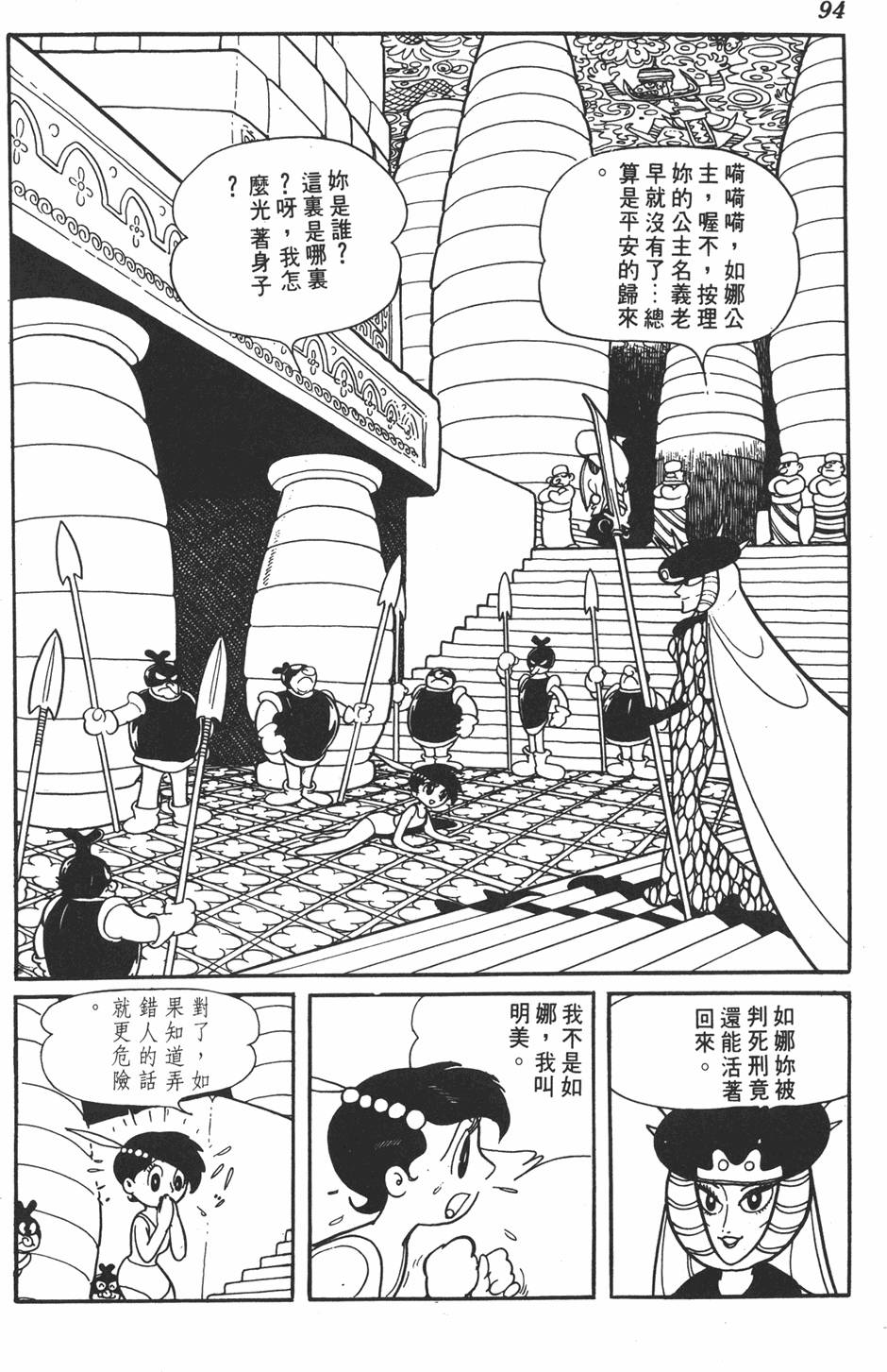 第90页