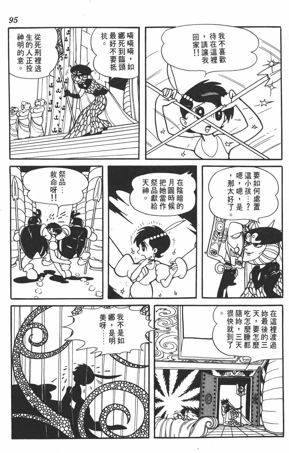 第91页
