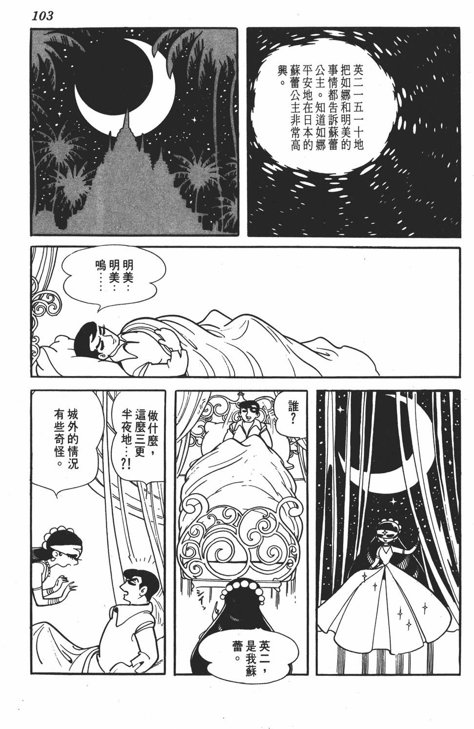 第99页