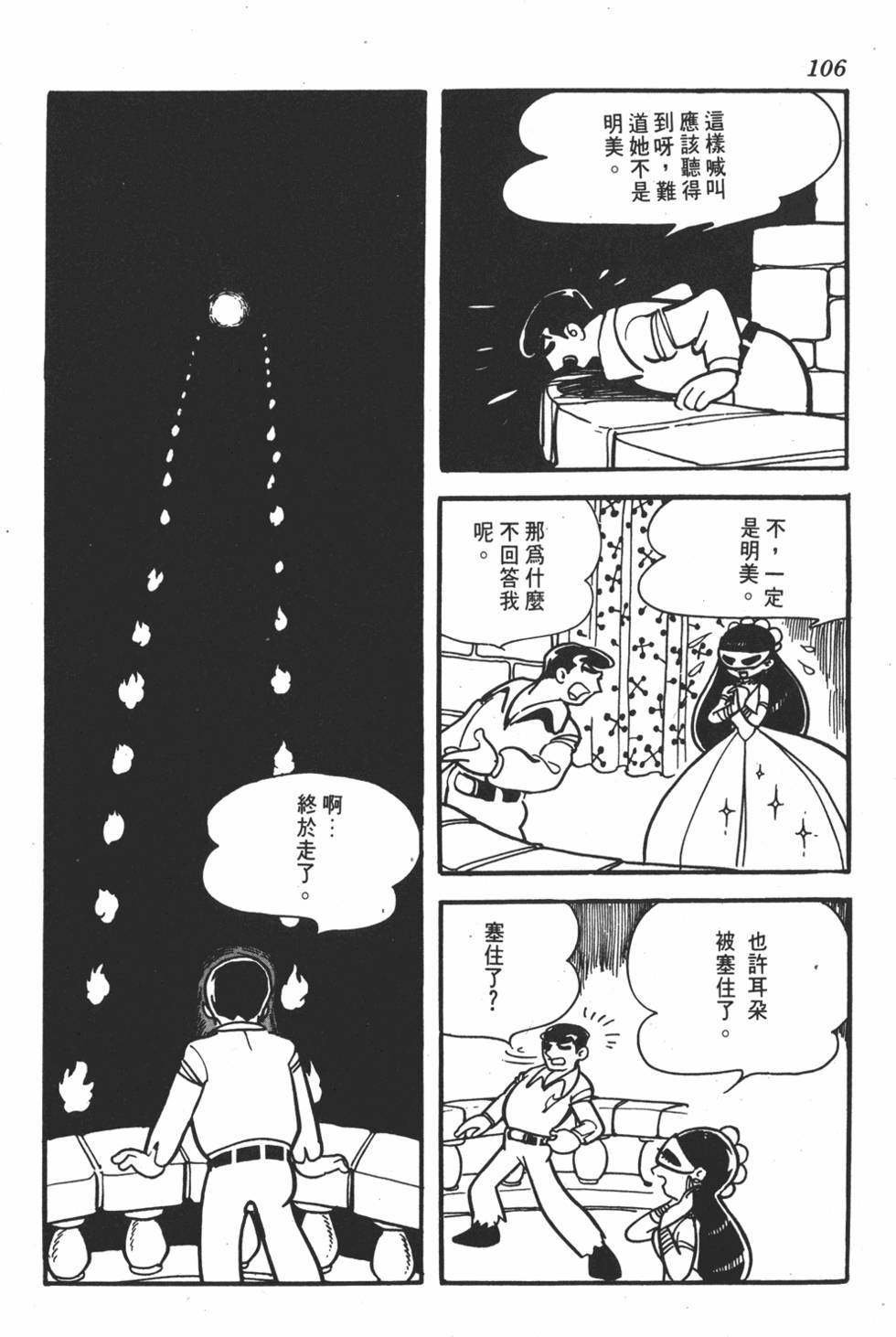 第102页
