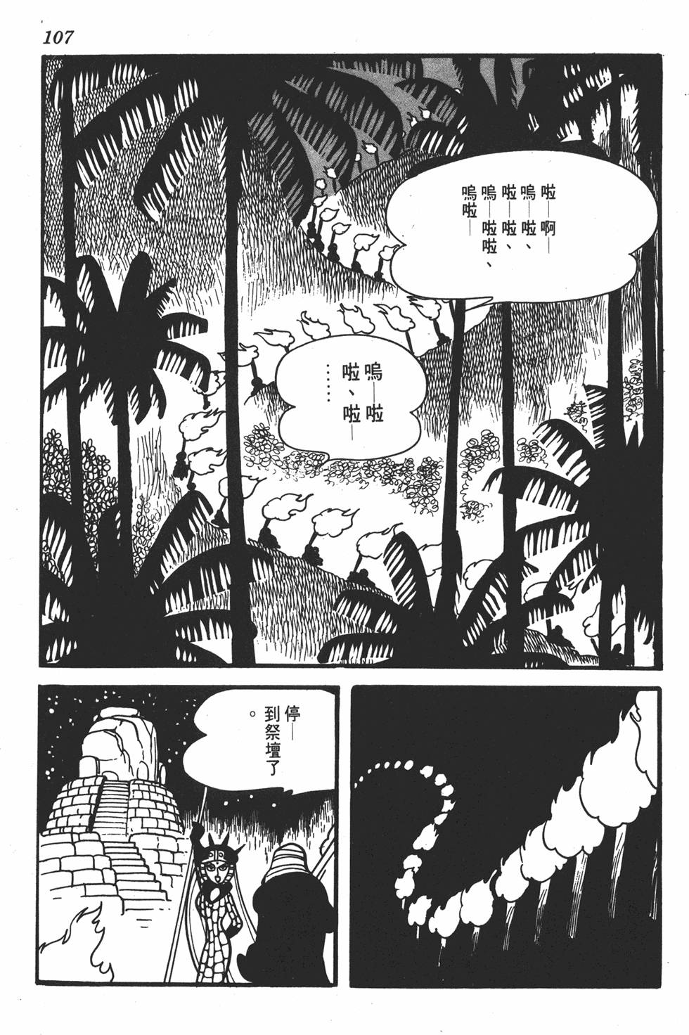第103页