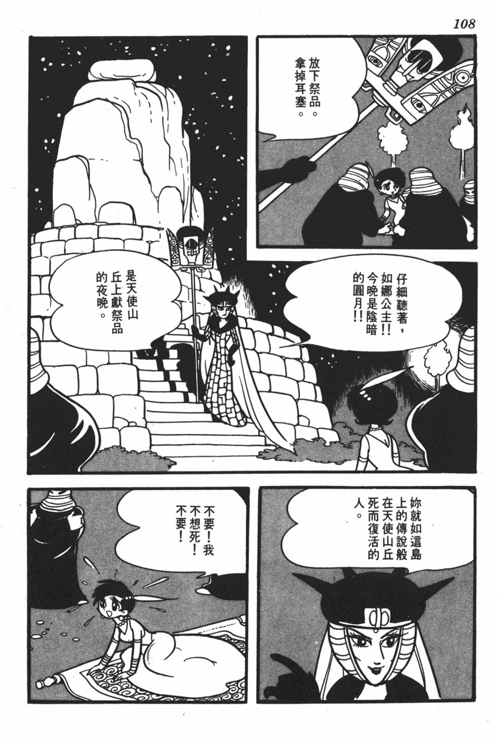 第104页
