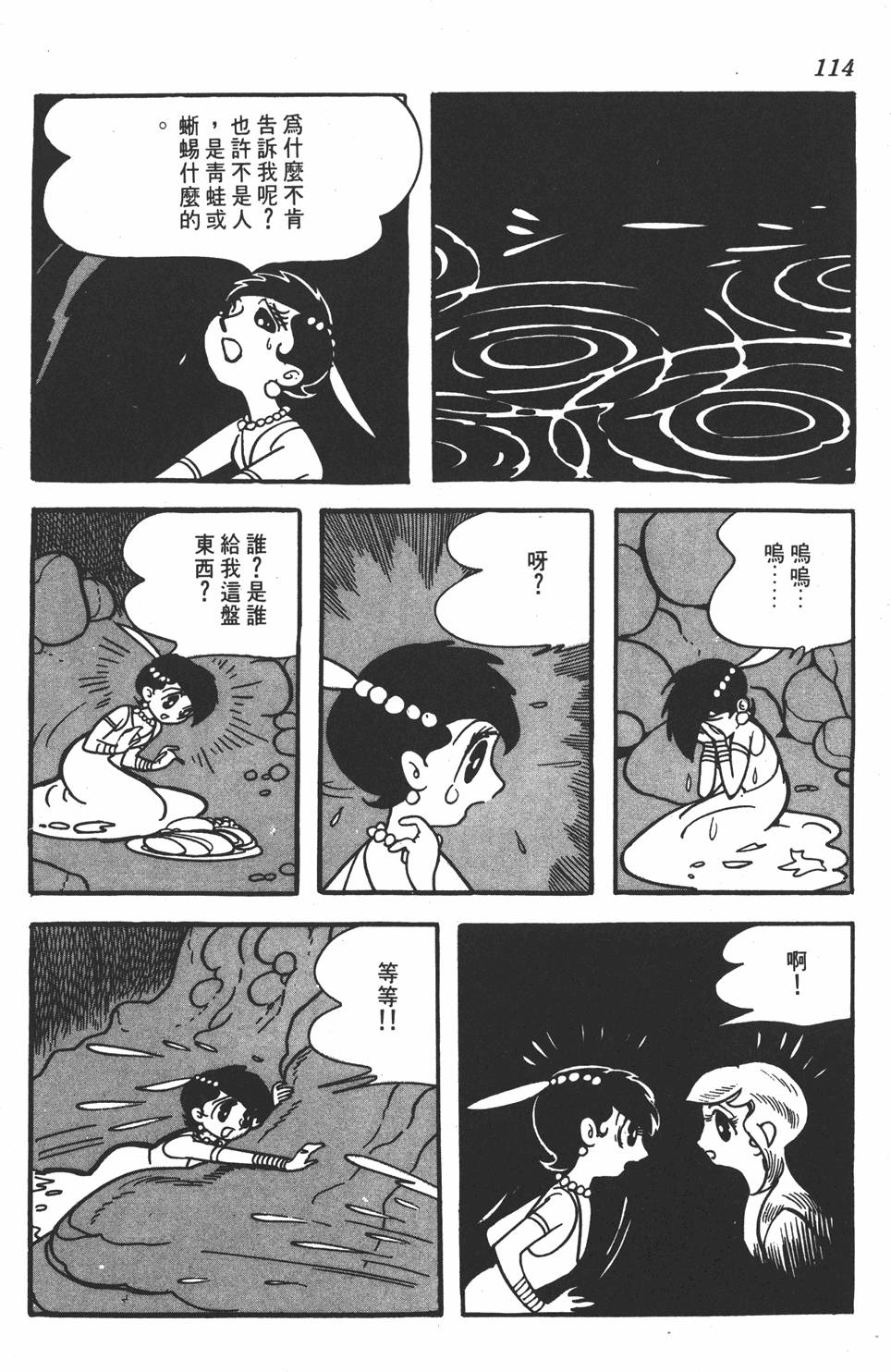 第110页