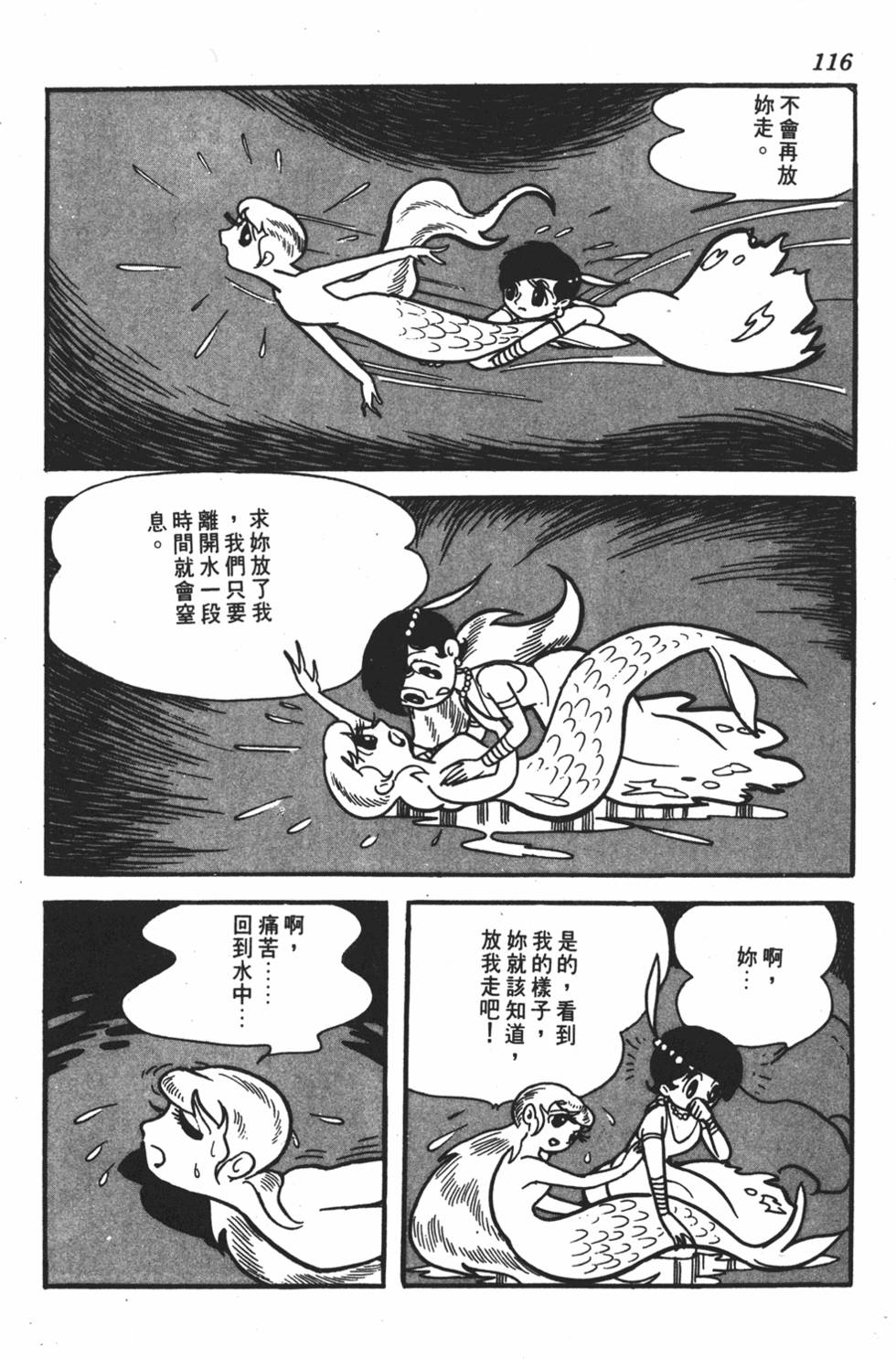 第112页