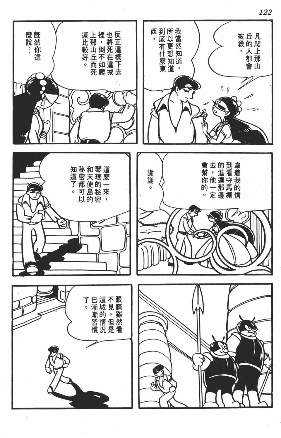 第117页
