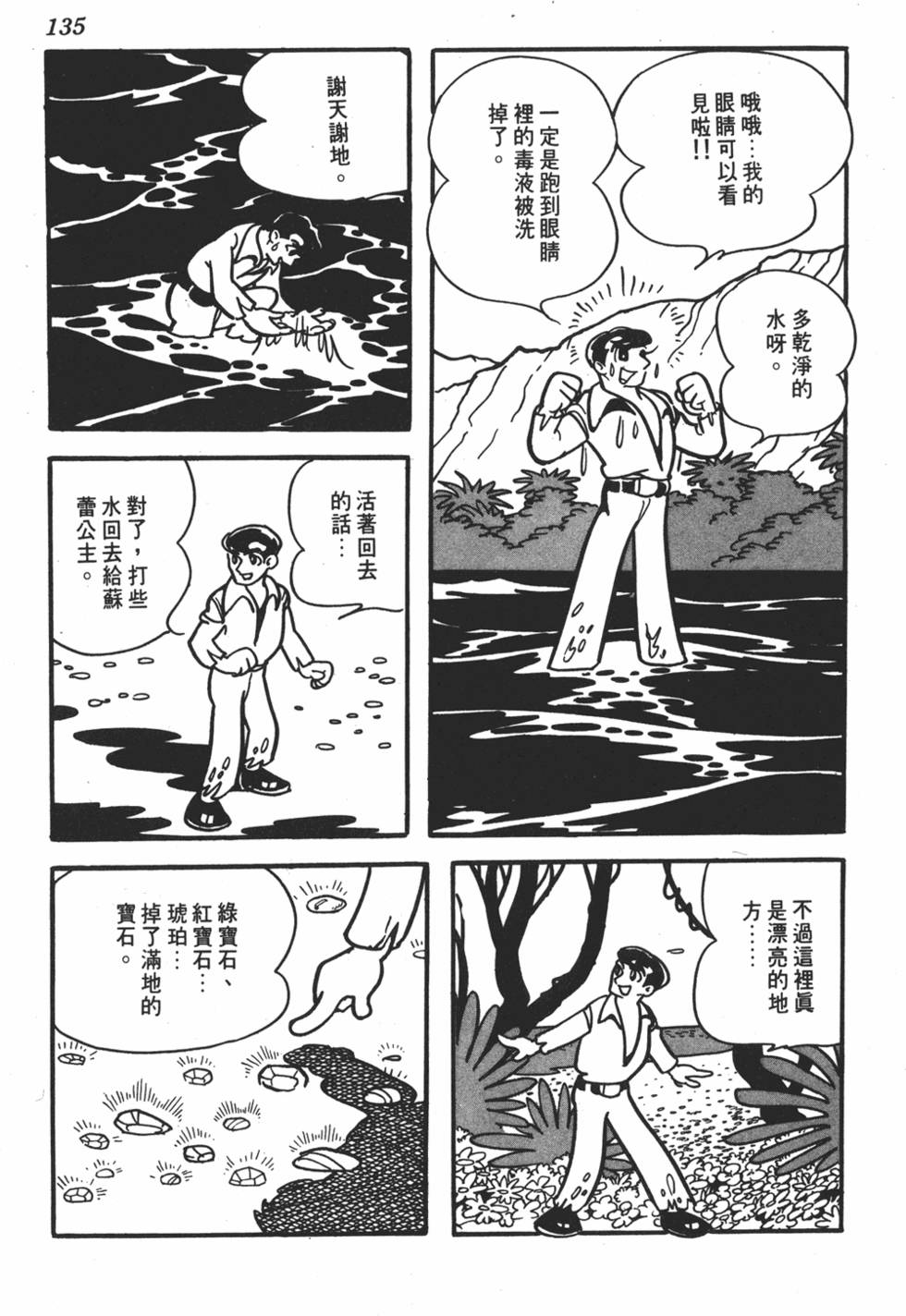 第130页