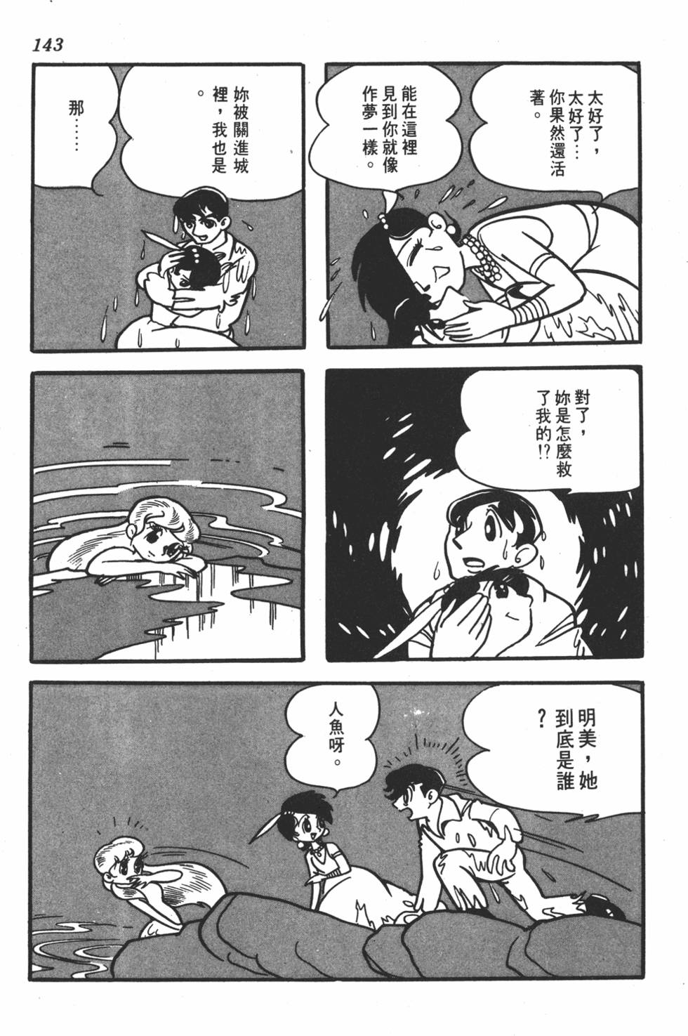 第138页