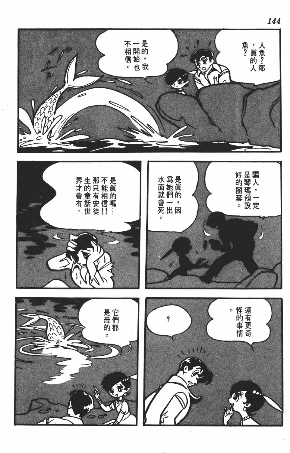 第139页