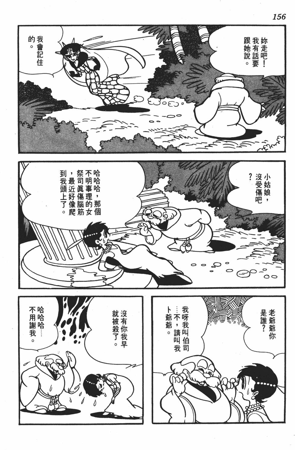 第151页