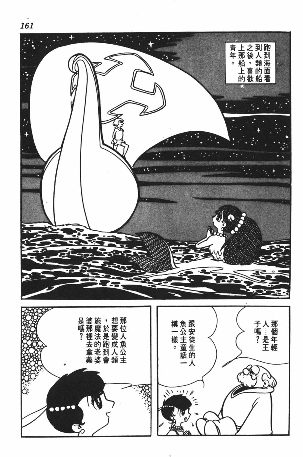 第156页