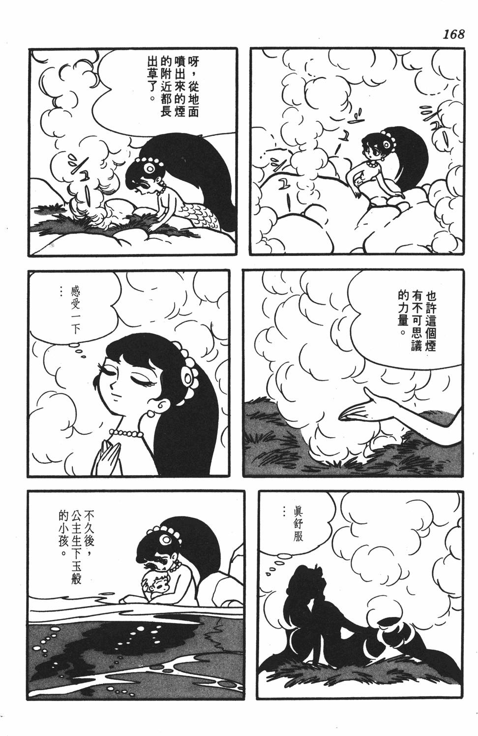 第163页