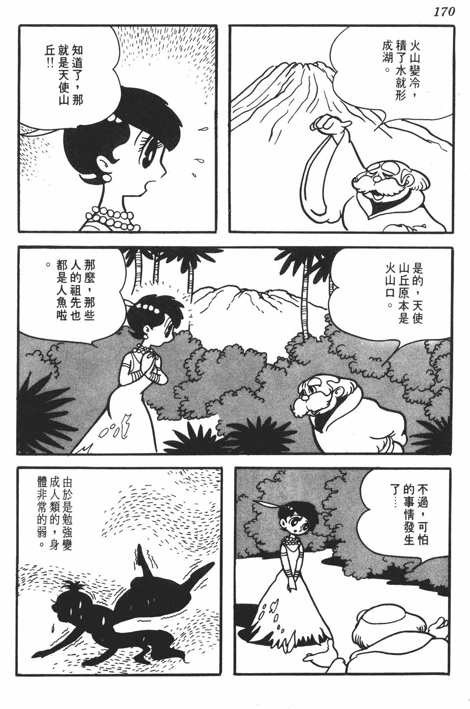 第165页