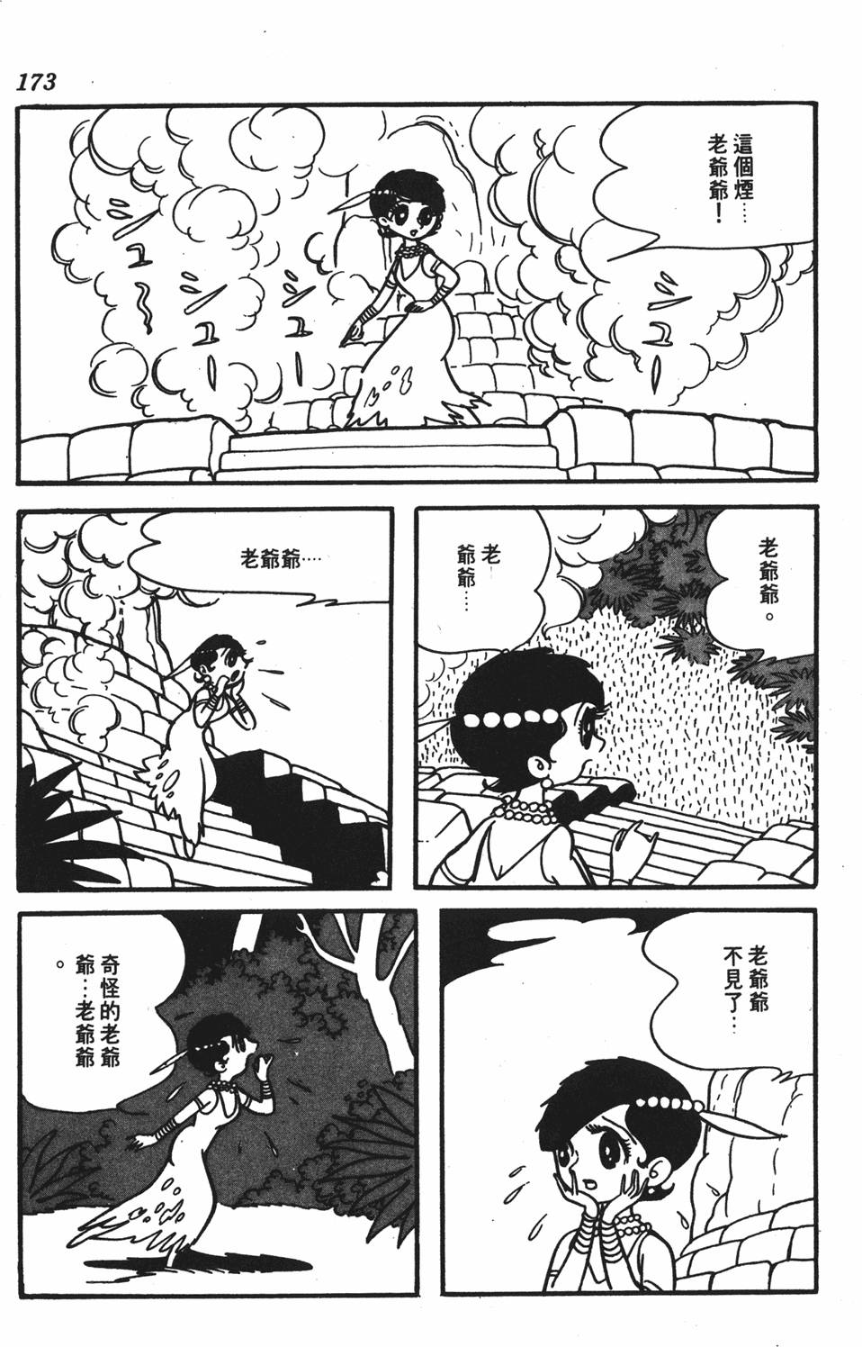第168页