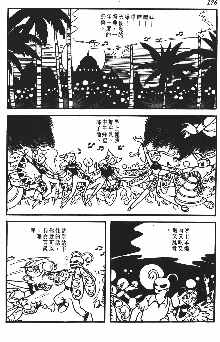 第171页