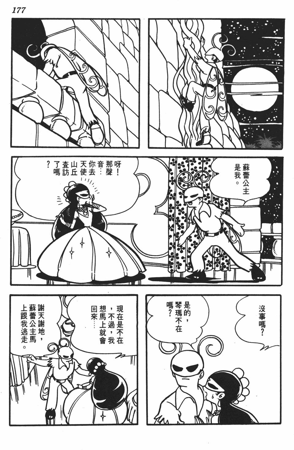 第172页