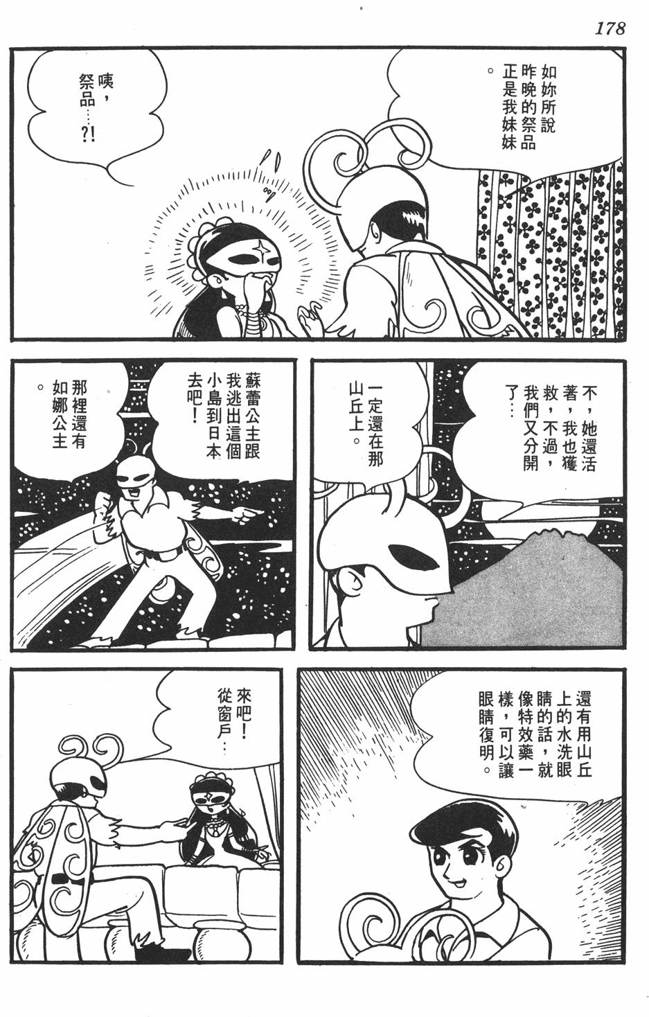 第173页