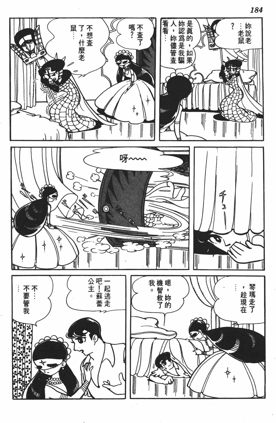 第179页