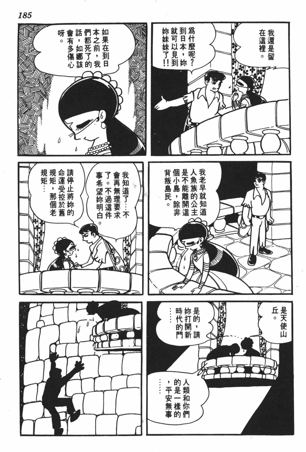第180页