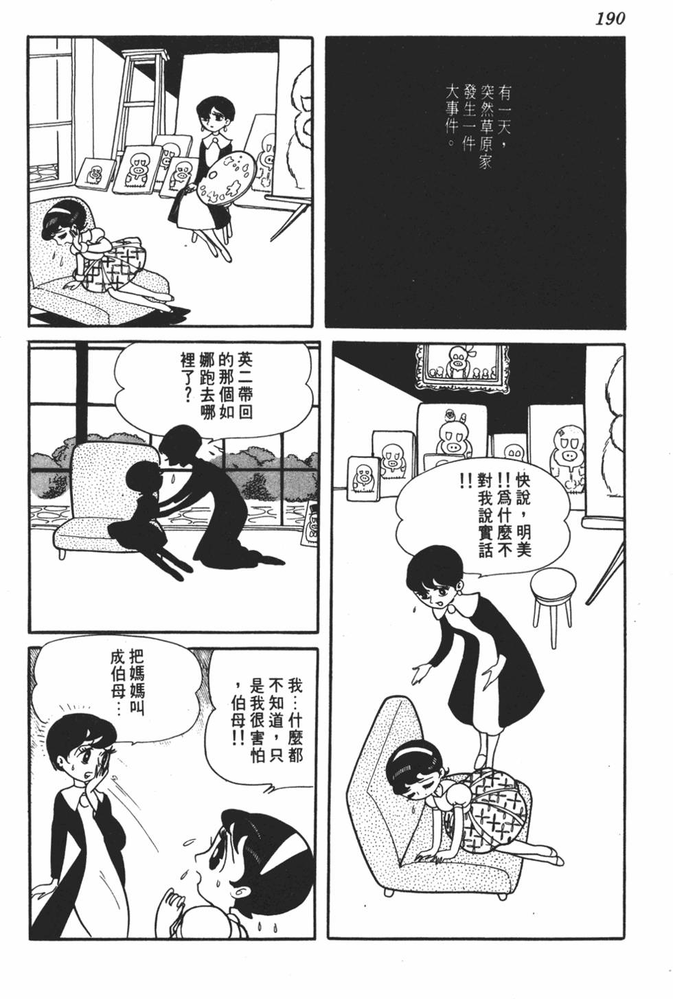 第183页