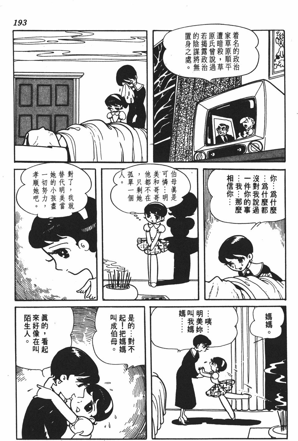 第186页