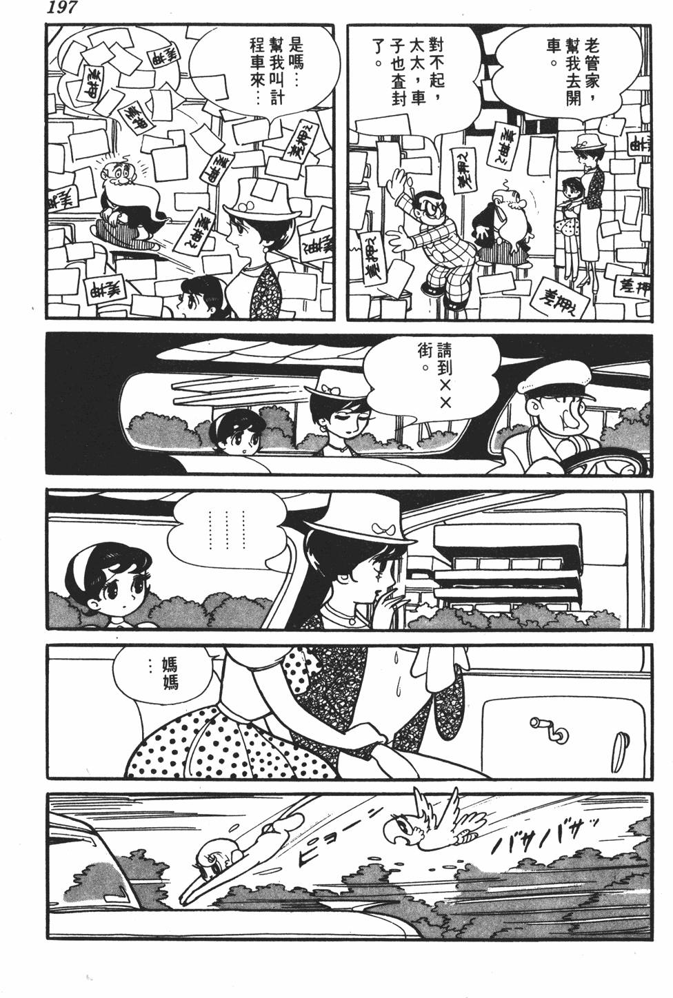 第190页