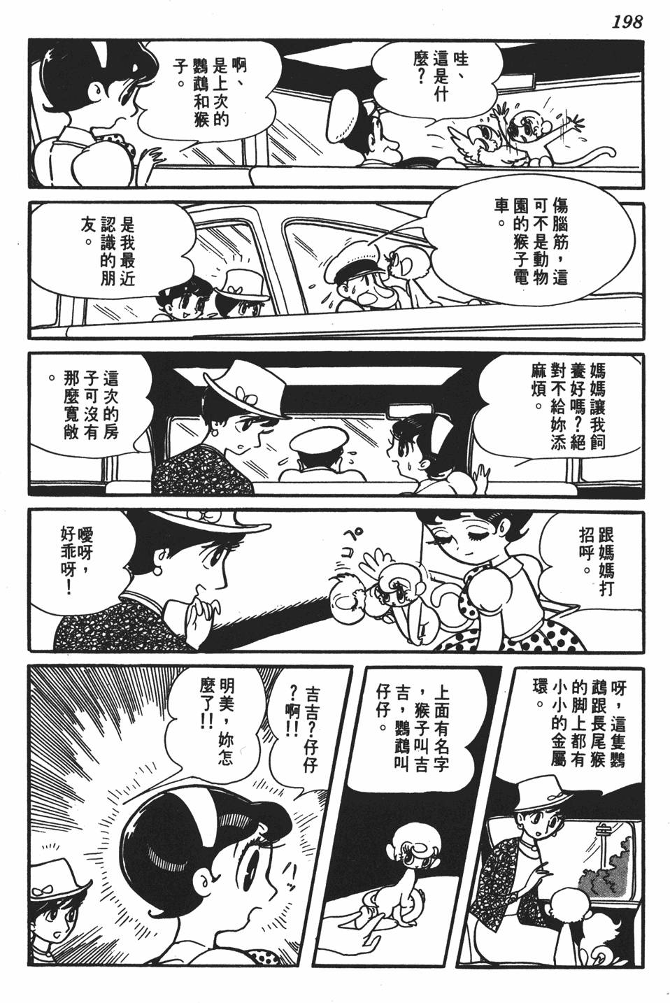 第191页