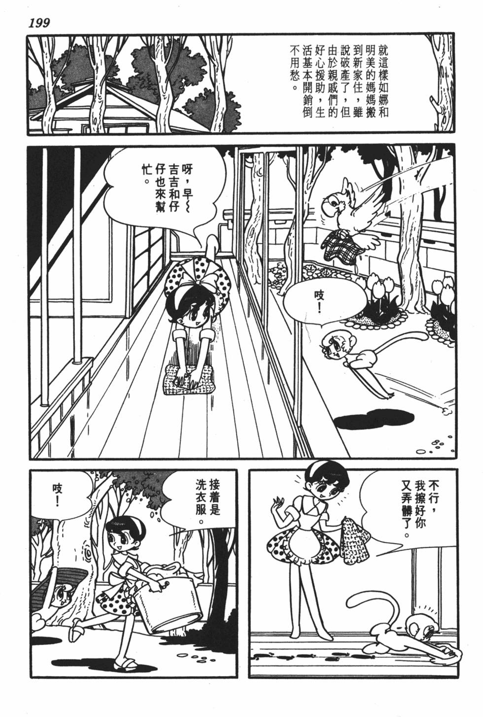 第192页