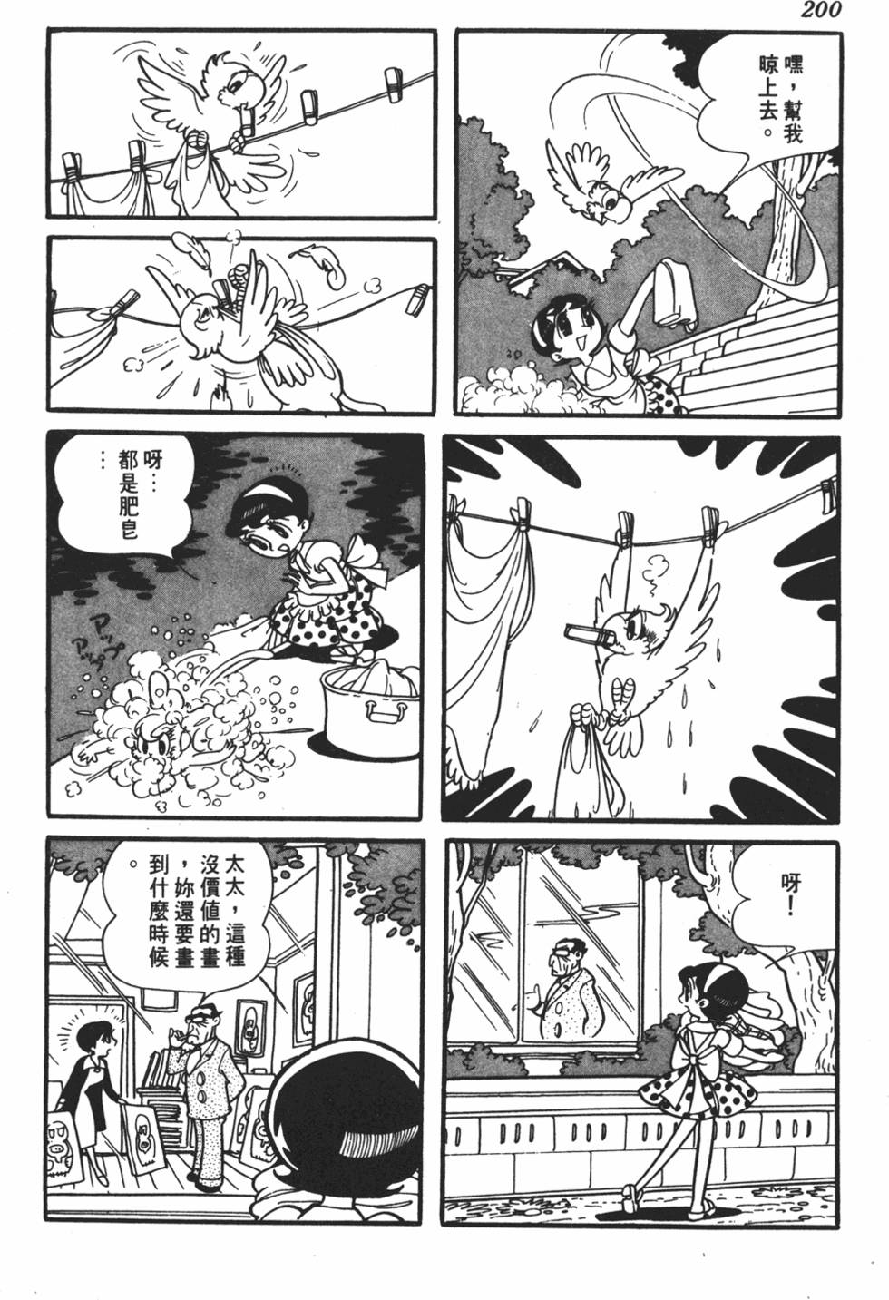 第193页
